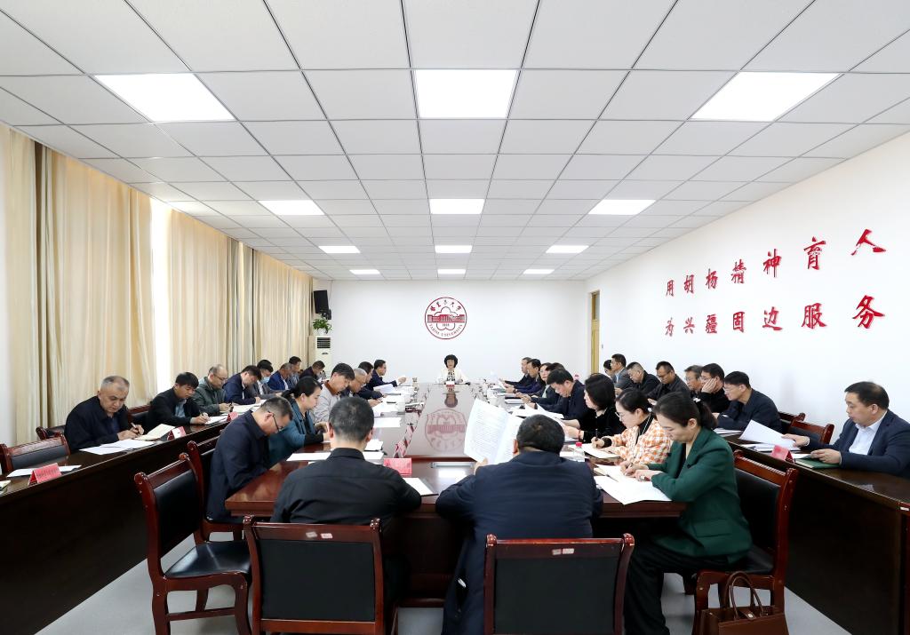 学校党委召开党建工作领导小组会议